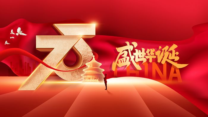 國慶展板一_副本.jpg 國慶展板一_副本.jpg